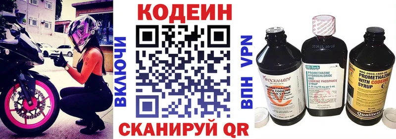 Кодеиновый сироп Lean напиток Lean (лин)  Новоржев 