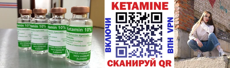 КЕТАМИН VHQ  Новоржев 