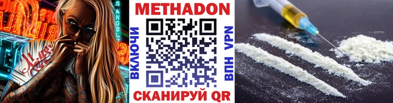 Метадон VHQ  Новоржев 